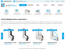 Tablet Screenshot of lplast.ru